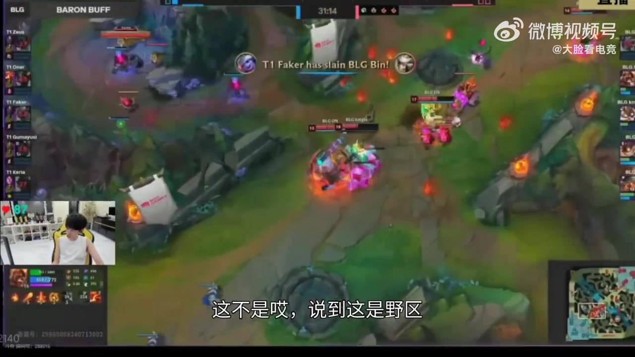 Doinb：怎么说呢？真的 就是这样！ blg要送t1回家了！