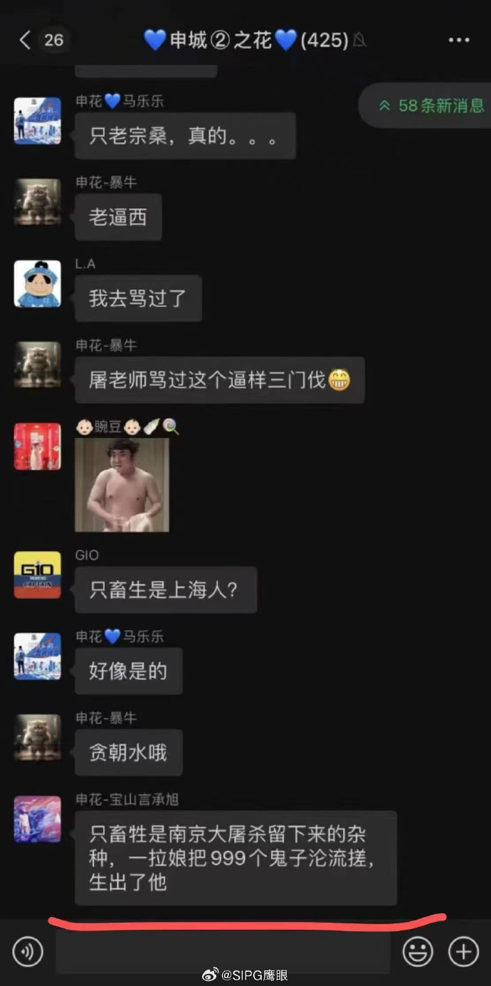 🚨海港博主曝部分申花球迷辱骂武磊 言论非常极端