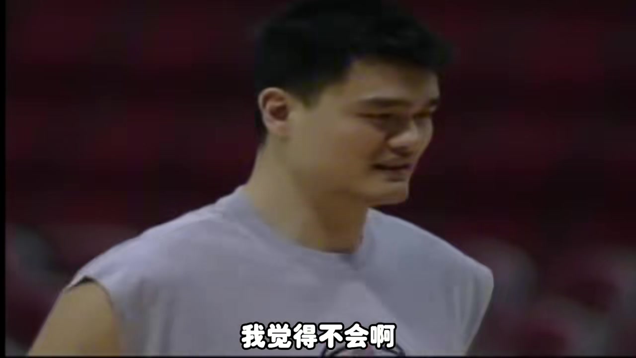 杨毅:姚明打完08奥运就有退出国家队打算 随后09年大伤11年退役