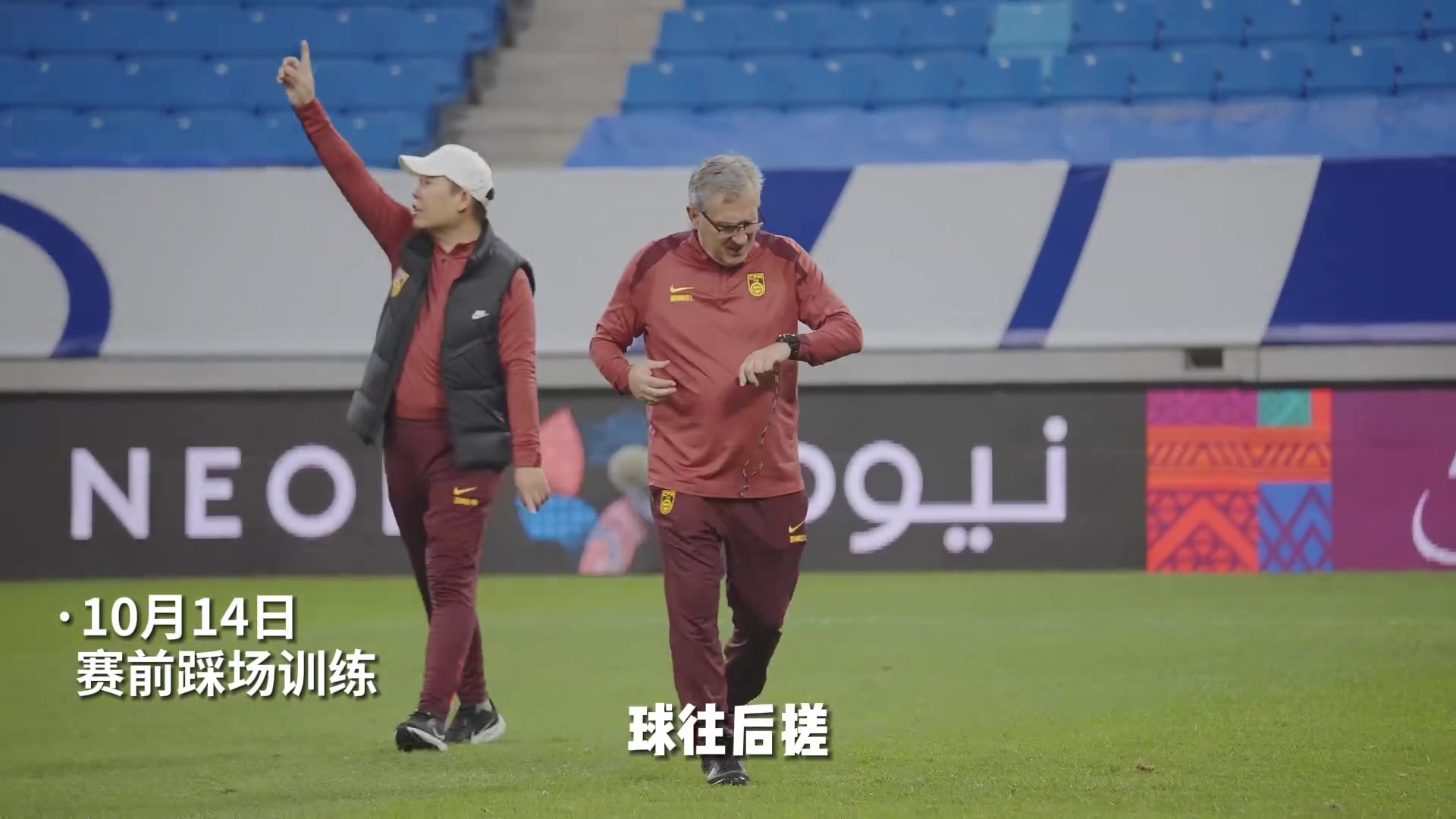 国足vs印尼花絮📹王大雷喊话:兄弟们,决战了!