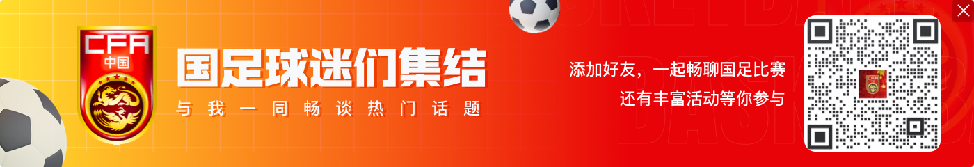 放弃菱形中场!国足官方阵型:442平行中场,林良铭韦世豪两翼