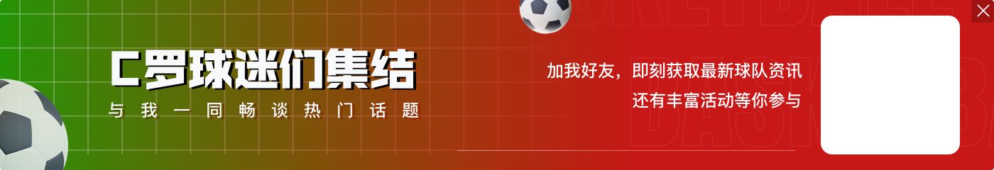 网飞沙特联赛纪录片上映,C罗社媒晒宣传视频