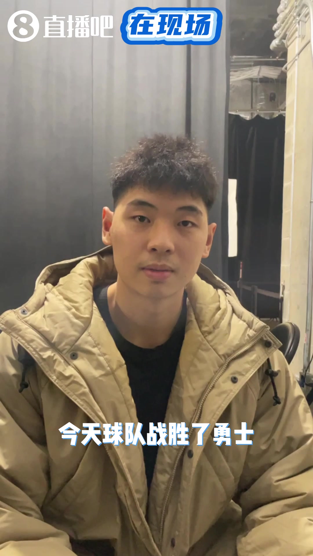 崔永熙:干掉西部第一的勇士很开心 说明我们阵容深度强